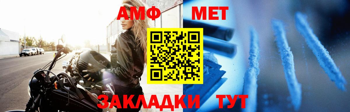 АМФЕТАМИН Premium Гатчина