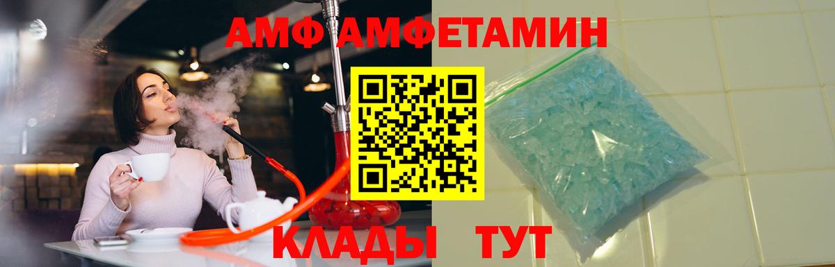 Амфетамин Premium  АМФЕТАМИН  АМФ  Вход с VPN  Гатчина 