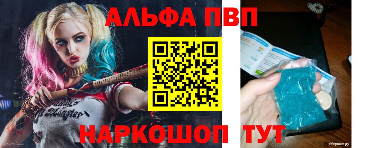 Alpha-PVP Соль Гатчина