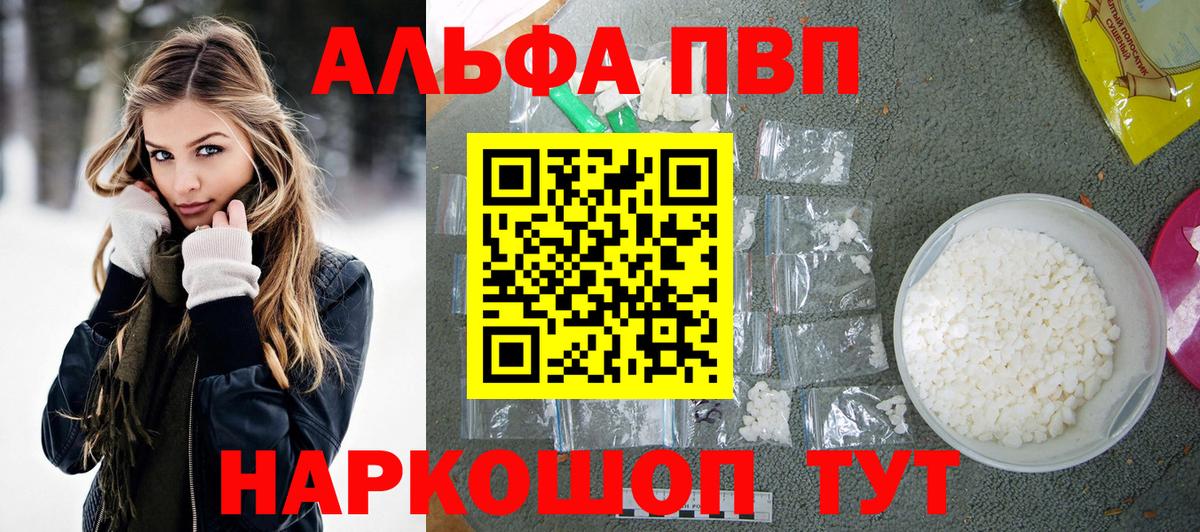 A PVP СК КРИС  Вход с VPN  Alpha-PVP Соль  A PVP СК КРИС  Гатчина 