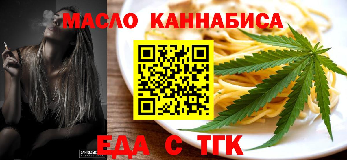 Гатчина  Canna-Cookies конопля  Вход с VPN 
