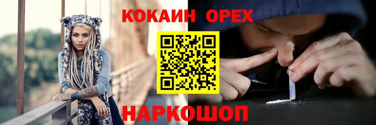 Cocaine  КОКАИН Эквадор  закладки  Вход с VPN  КОКАИН 97%  Гатчина 