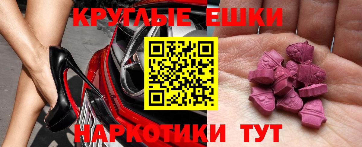 Экстази бентли  Вход с VPN  Гатчина  Экстази круглые 