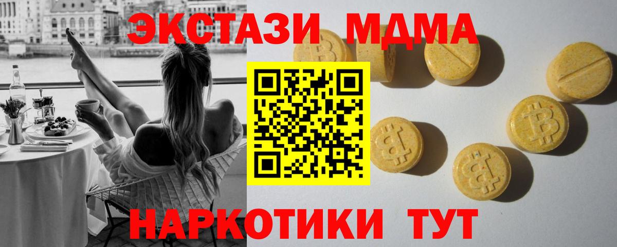 Ecstasy 280 MDMA Гатчина