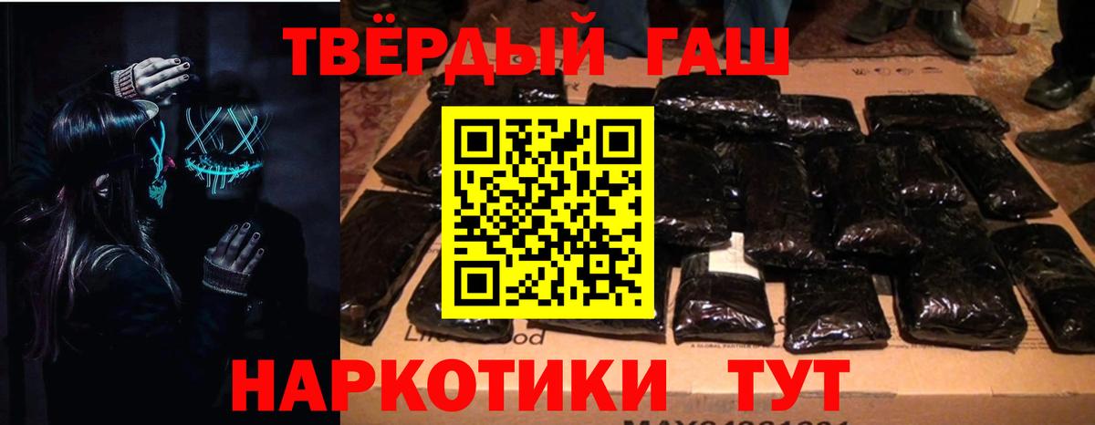 Гашиш hashish  Вход с VPN  Гатчина  Гашиш  Гашиш ice o lator 