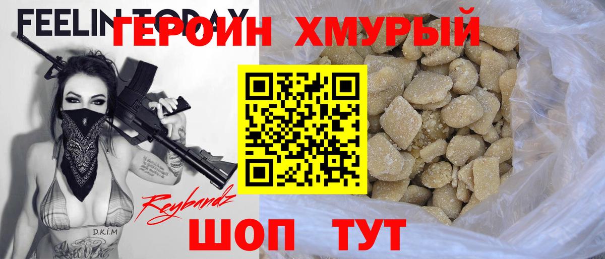 Героин афганец  Вход с VPN  Гатчина 