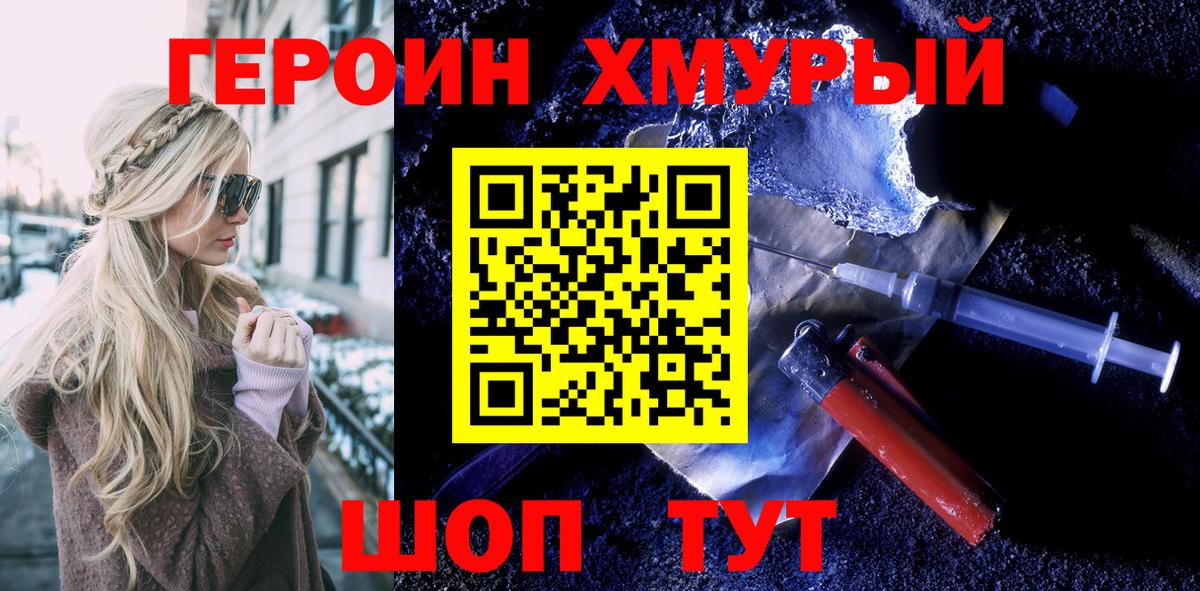 ГЕРОИН гречка Гатчина