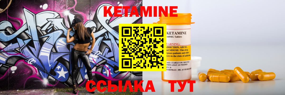 Кетамин ketamine  Вход с VPN  Гатчина 