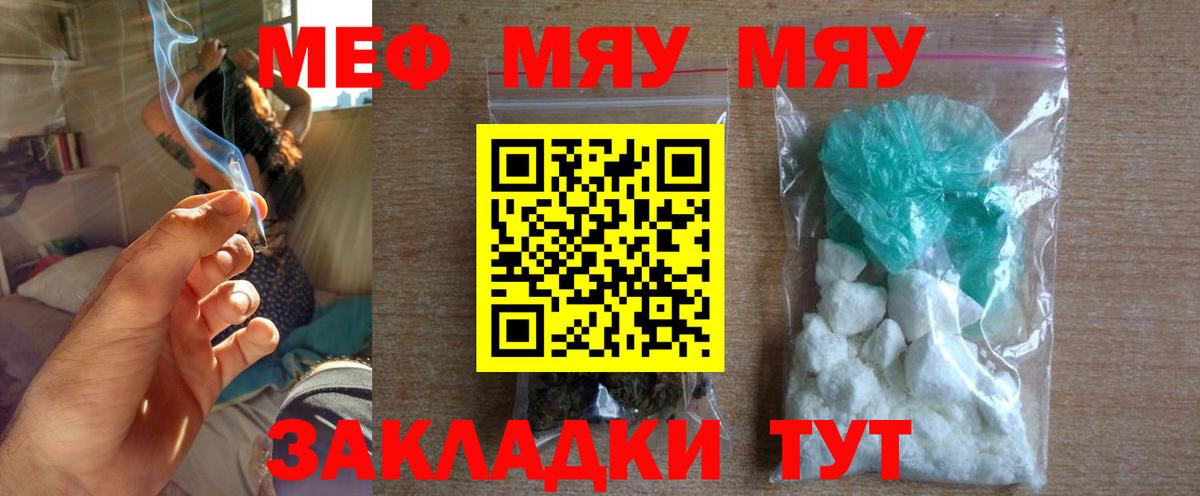 Меф 4 MMC  Вход с VPN  Мефедрон  МЯУ-МЯУ VHQ  Гатчина 