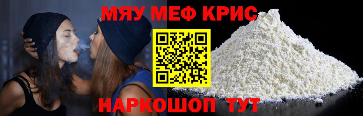 МЕФ мука Гатчина