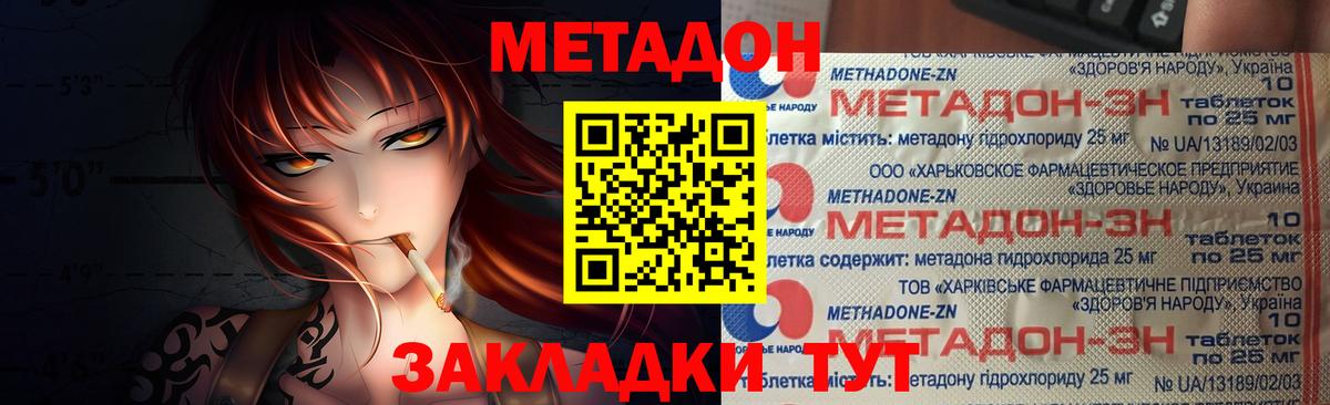 Метадон methadone  даркнет телеграм  МЕТАДОН мёд  Гатчина  Вход с VPN 