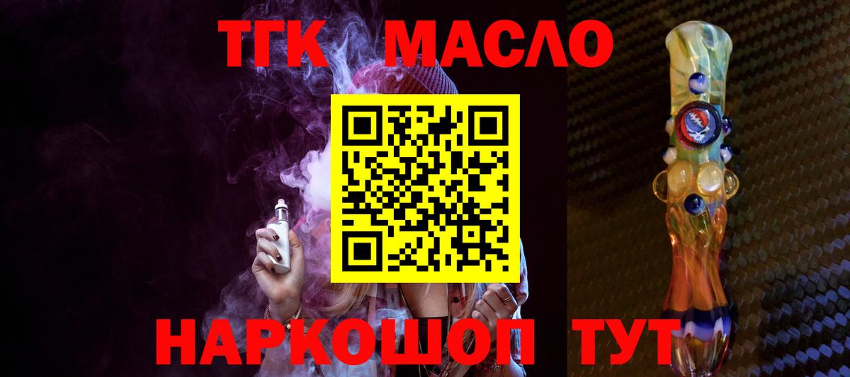 где купить наркотик  Дистиллят ТГК THC oil  Вход с VPN  Гатчина 